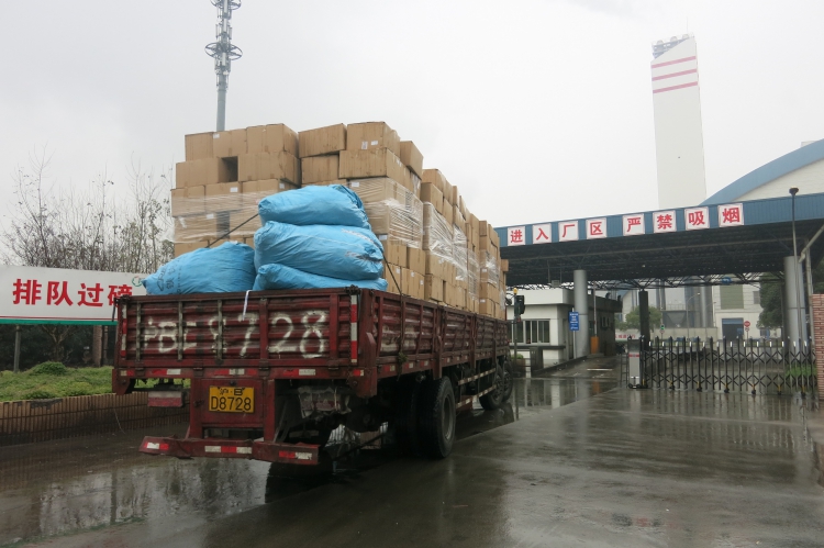 上海二類工業固體廢物